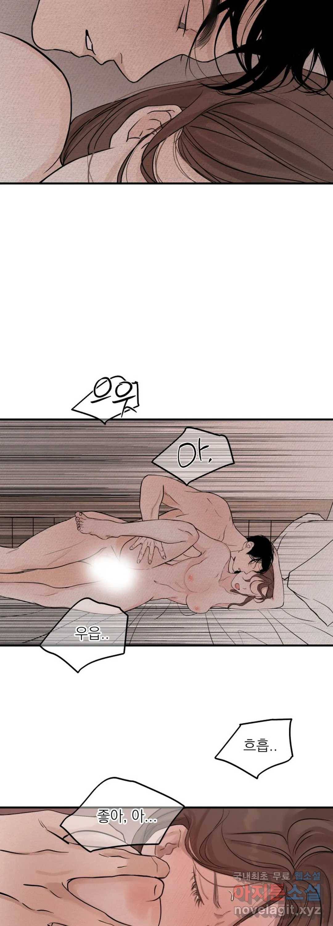 내 침대로 오는 남자들 18화 13
