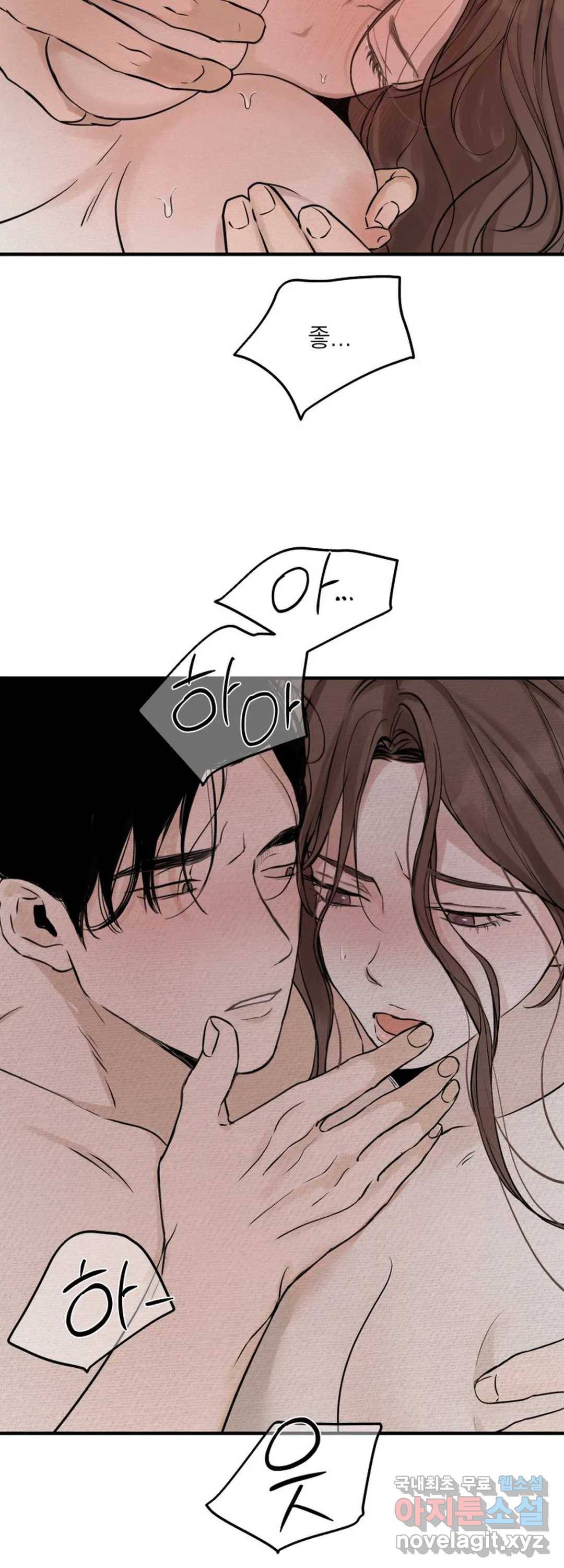내 침대로 오는 남자들 18화 14