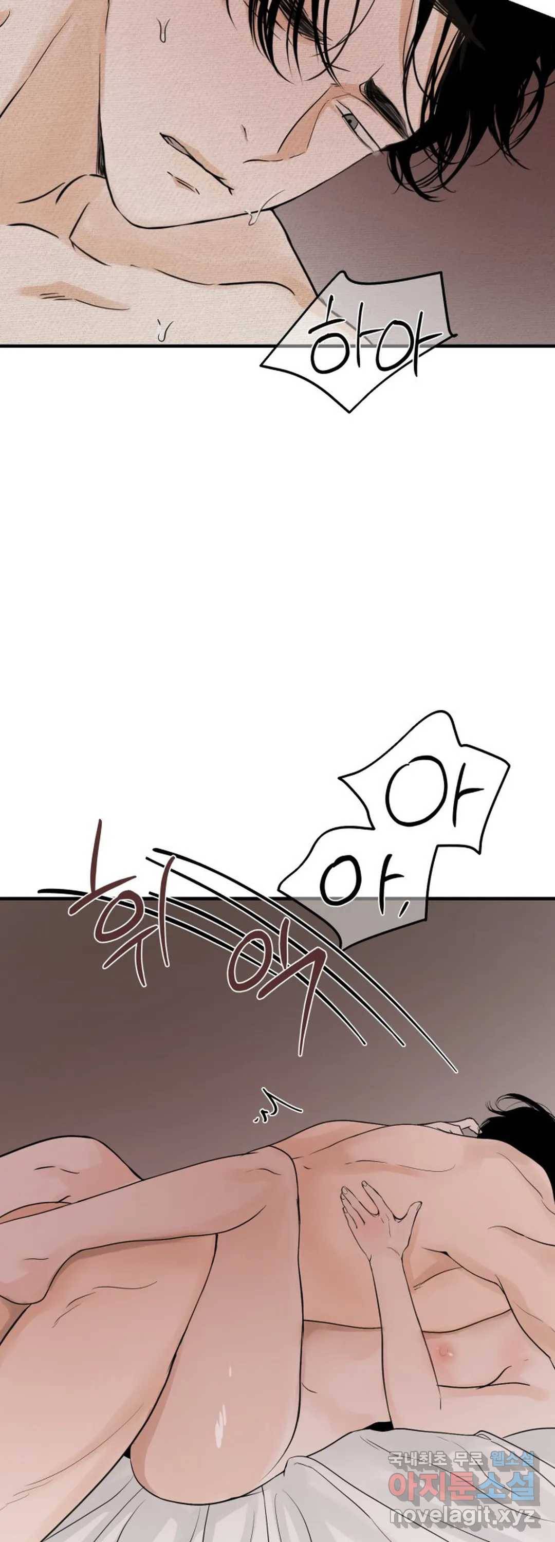 내 침대로 오는 남자들 18화 18