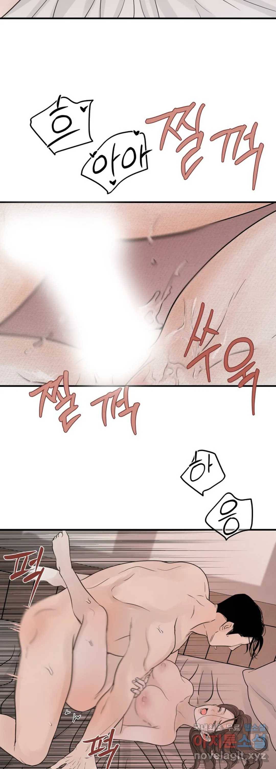 내 침대로 오는 남자들 18화 19