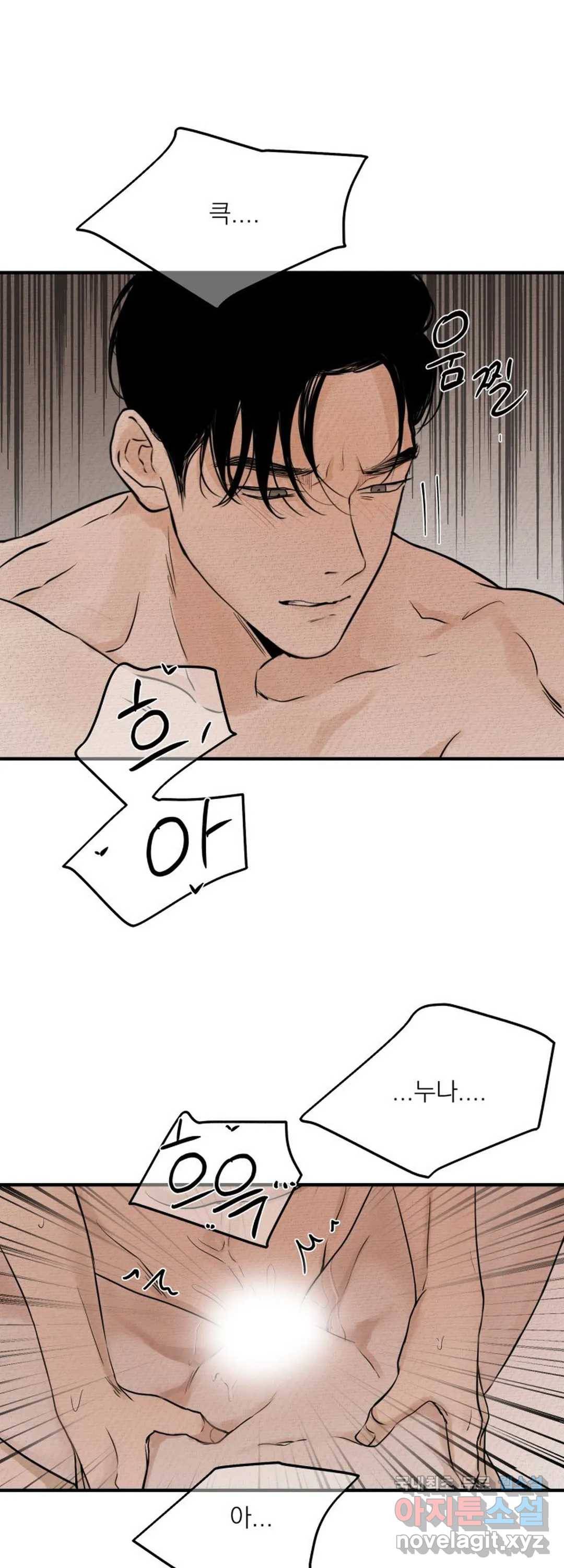 내 침대로 오는 남자들 18화 22