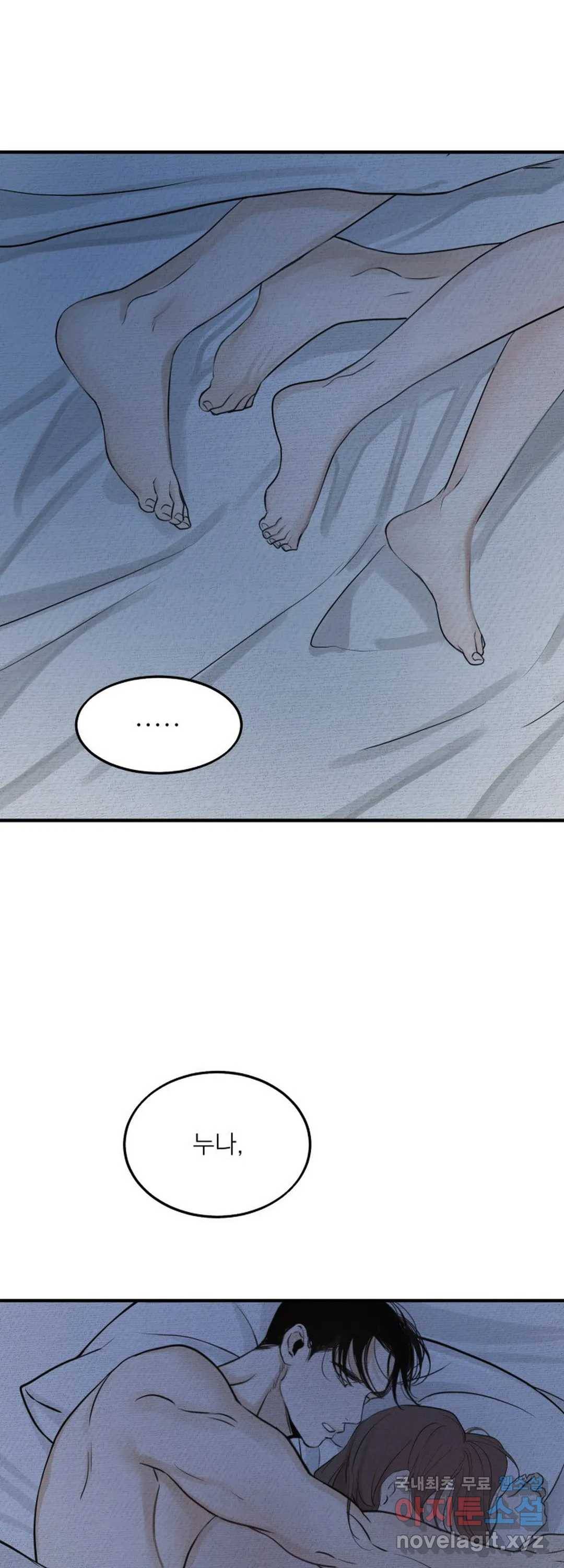 내 침대로 오는 남자들 18화 25