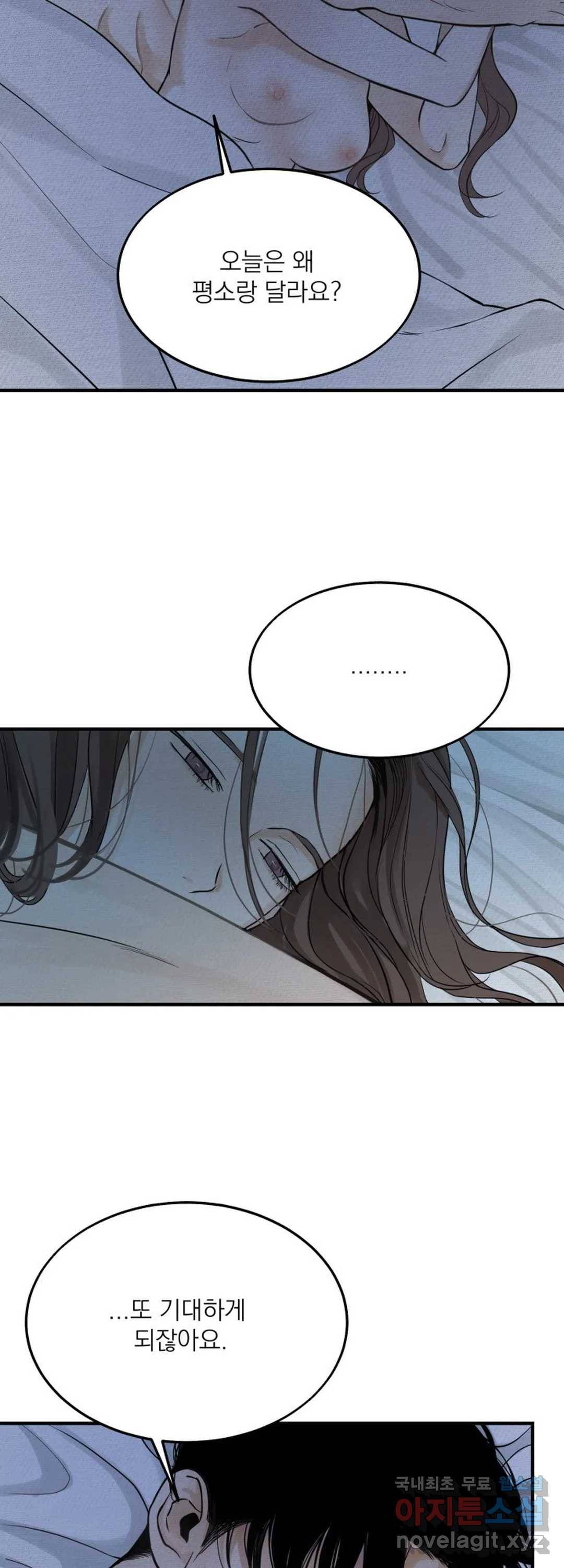 내 침대로 오는 남자들 18화 26