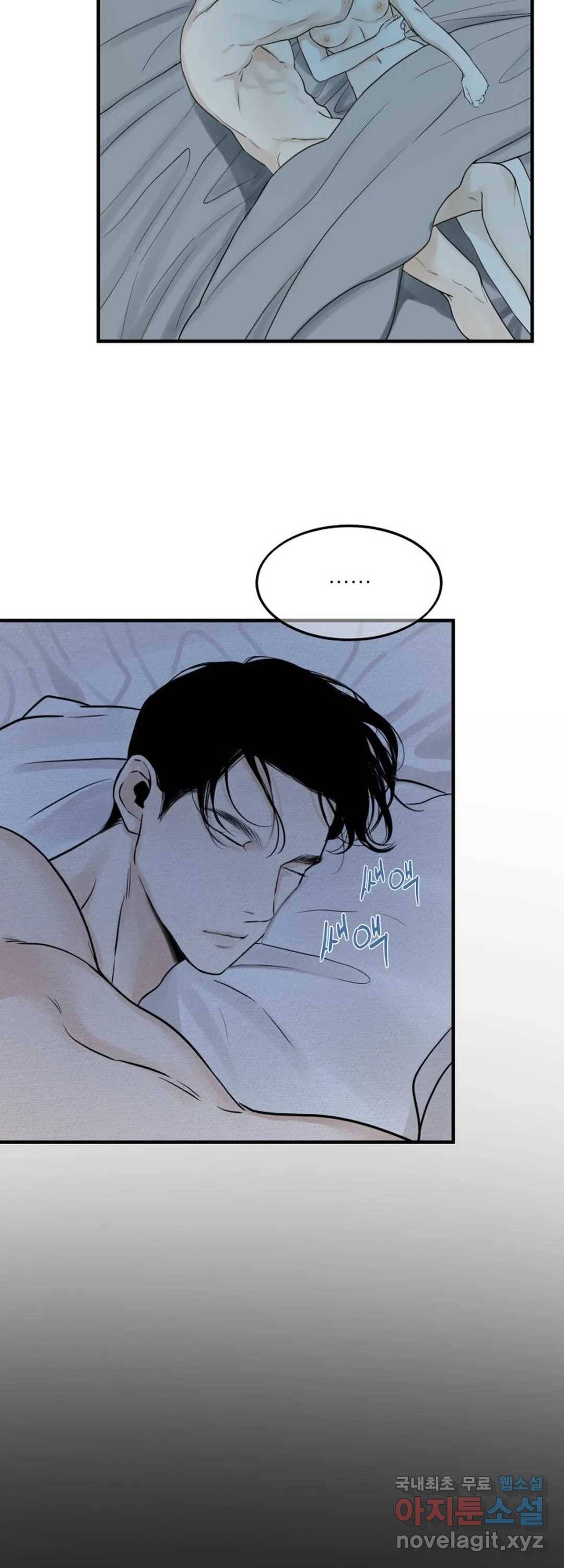 내 침대로 오는 남자들 18화 31
