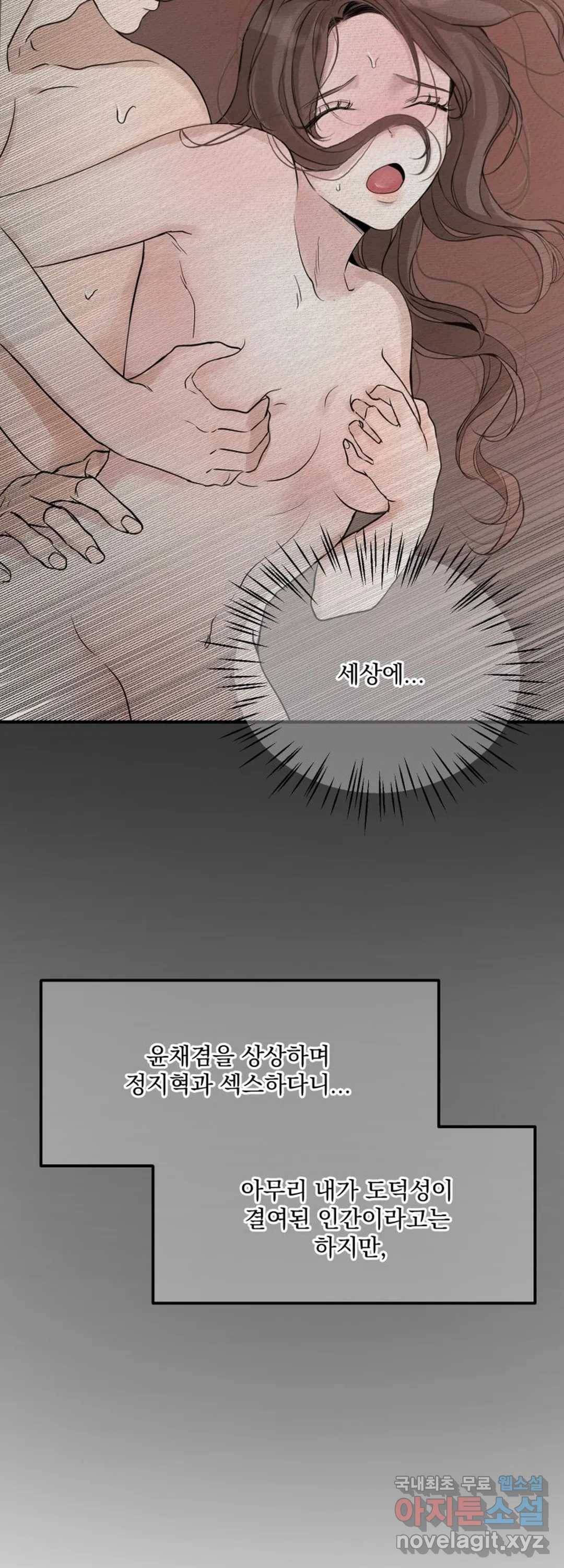 내 침대로 오는 남자들 18화 33