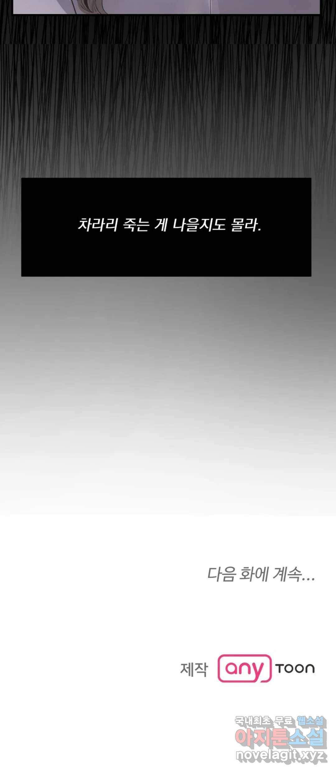 내 침대로 오는 남자들 18화 42