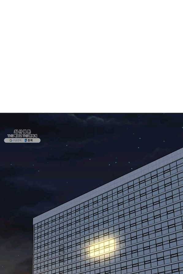 나 홀로 주문 사용자 101화 1