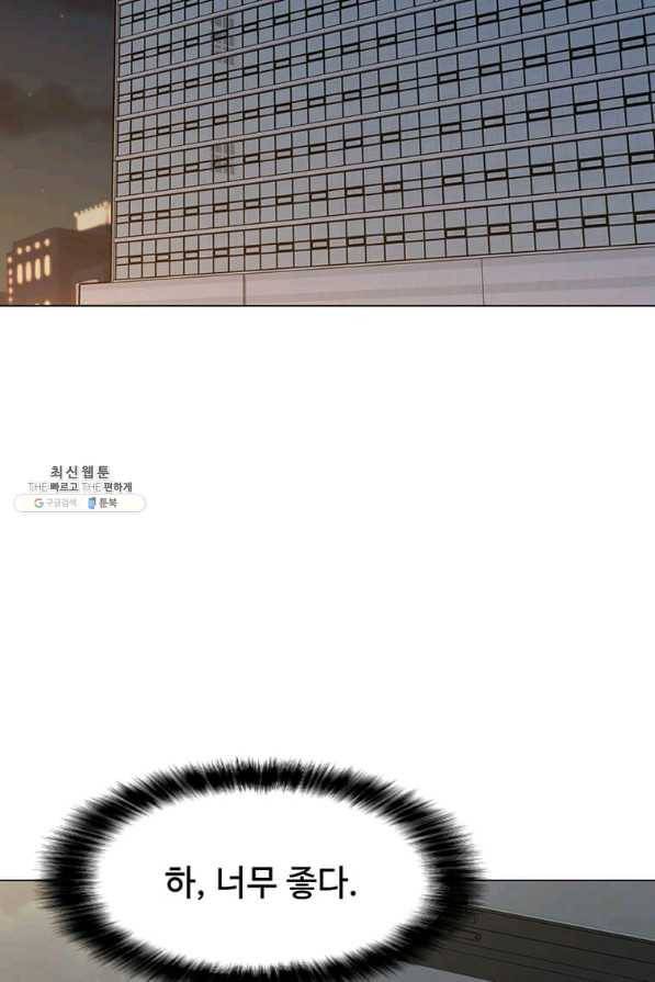 나 홀로 주문 사용자 101화 2