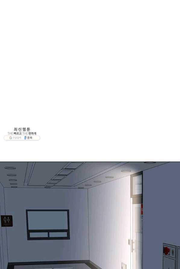 나 홀로 주문 사용자 101화 7