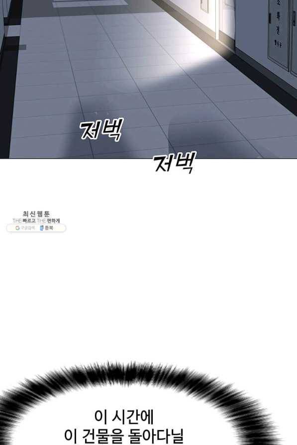 나 홀로 주문 사용자 101화 8