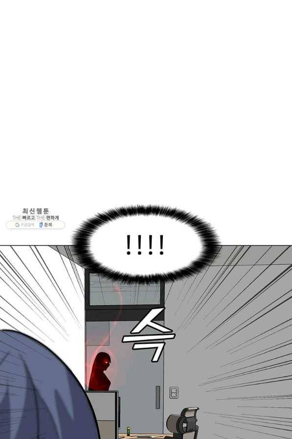 나 홀로 주문 사용자 101화 10