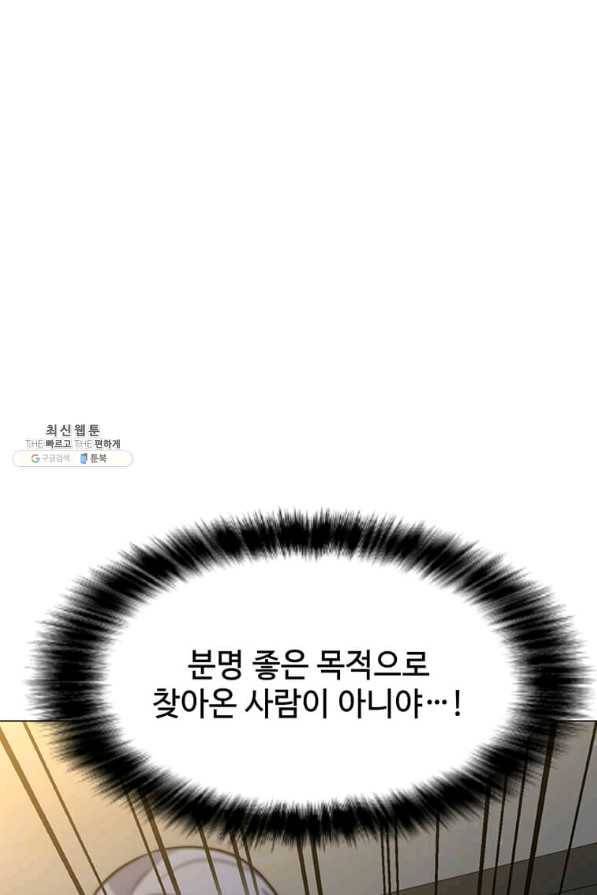 나 홀로 주문 사용자 101화 12