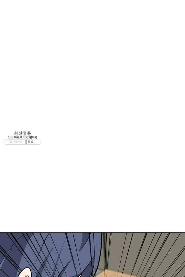 나 홀로 주문 사용자 101화 14