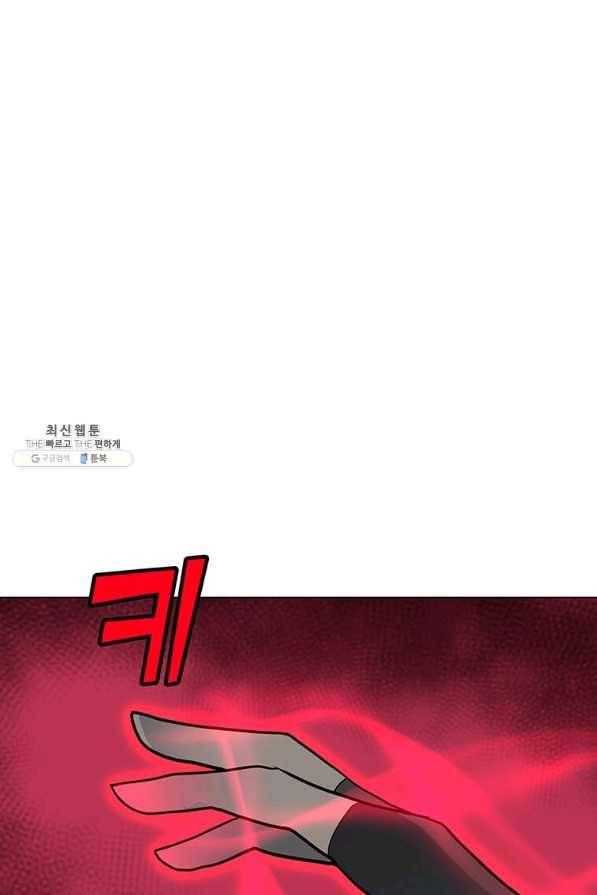 나 홀로 주문 사용자 101화 16