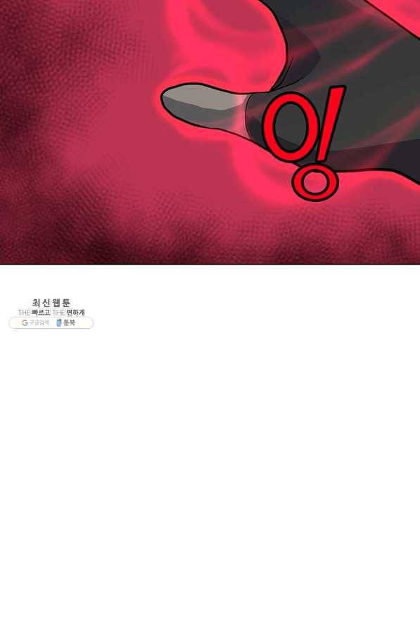 나 홀로 주문 사용자 101화 17