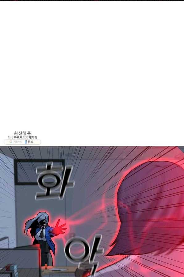 나 홀로 주문 사용자 101화 19