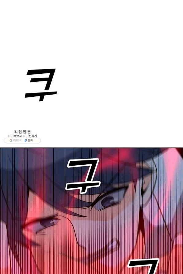 나 홀로 주문 사용자 101화 22