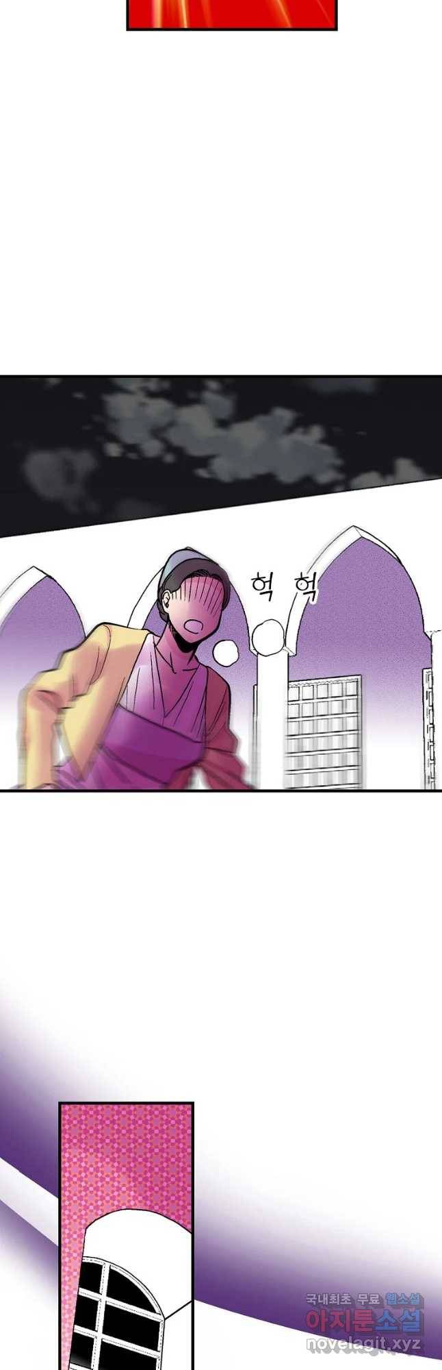 하렘생존기 116화 누군가의 어머니(6) 2