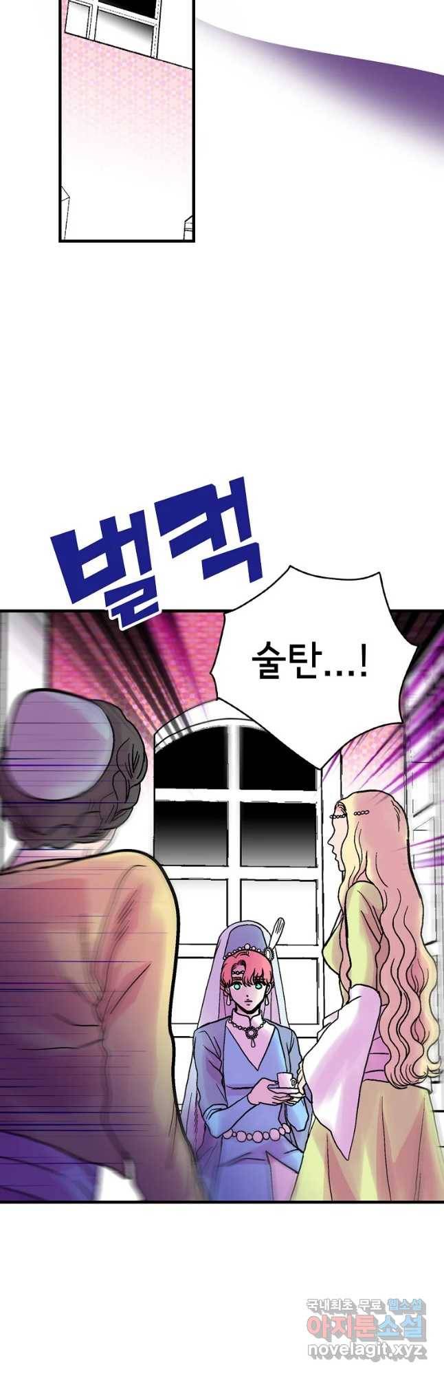 하렘생존기 116화 누군가의 어머니(6) 3