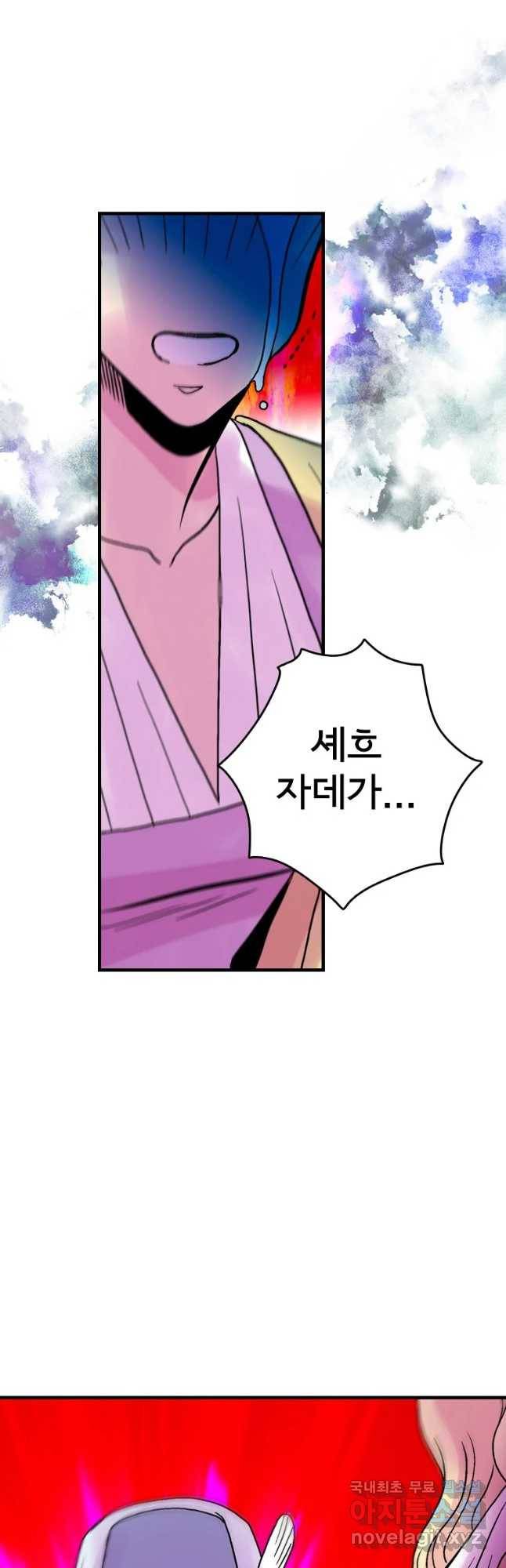 하렘생존기 116화 누군가의 어머니(6) 4