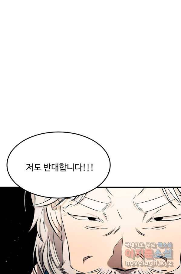 천재 의사 이무진 91화 2