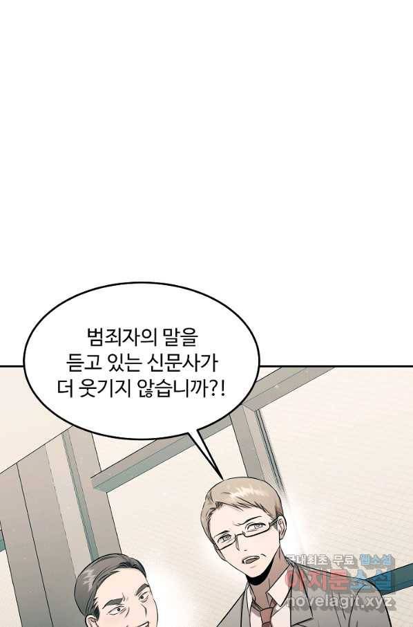 천재 의사 이무진 91화 13