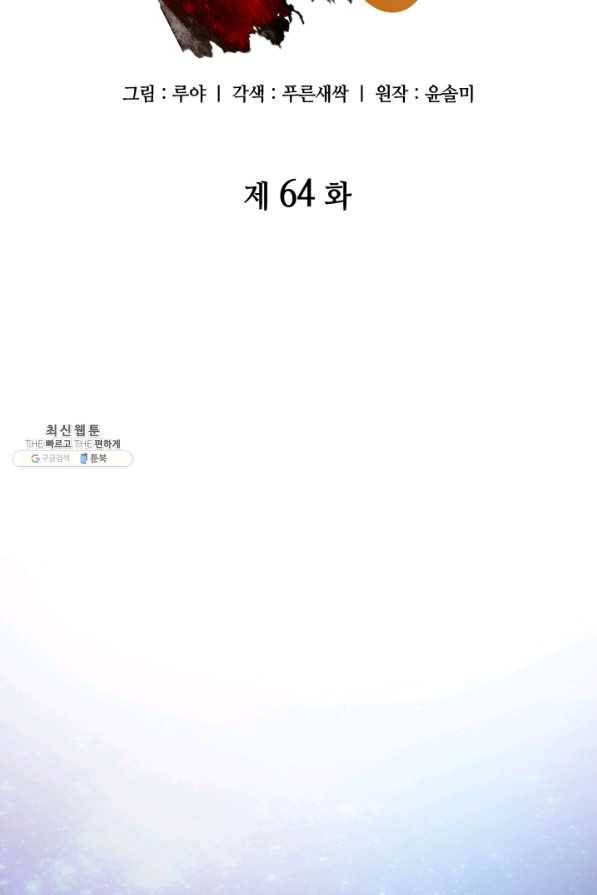 흑랑 64화 4