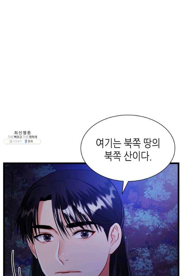 흑랑 64화 7