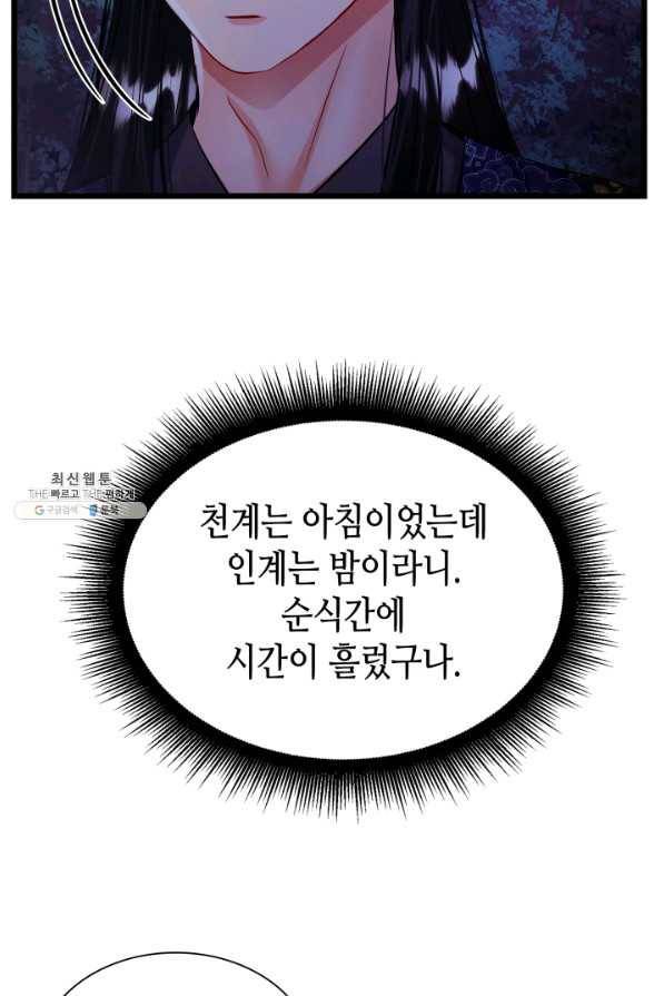 흑랑 64화 8