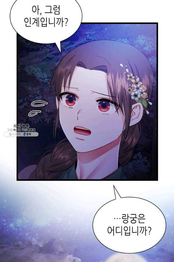 흑랑 64화 9