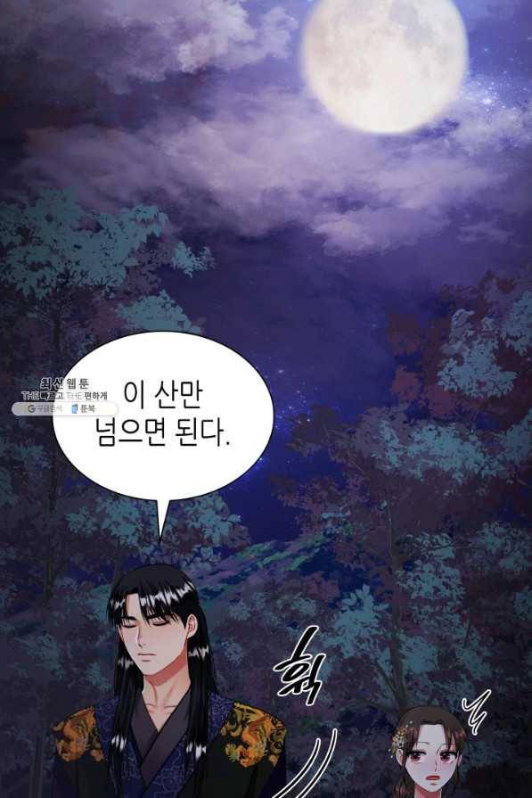 흑랑 64화 10