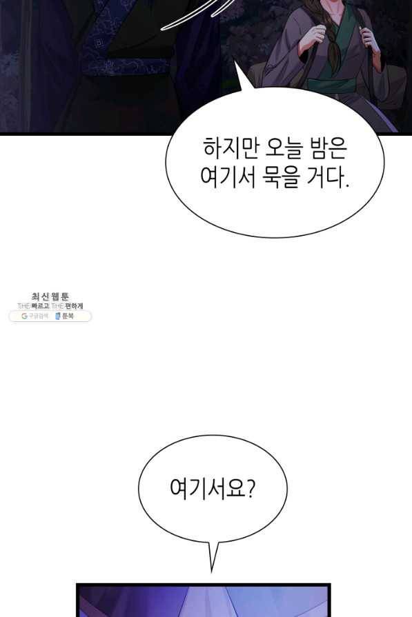 흑랑 64화 11