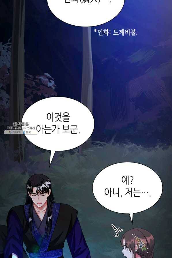 흑랑 64화 16
