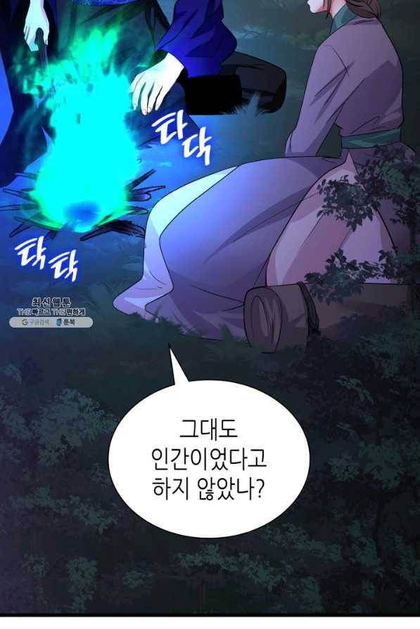 흑랑 64화 17