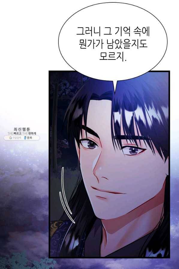흑랑 64화 19