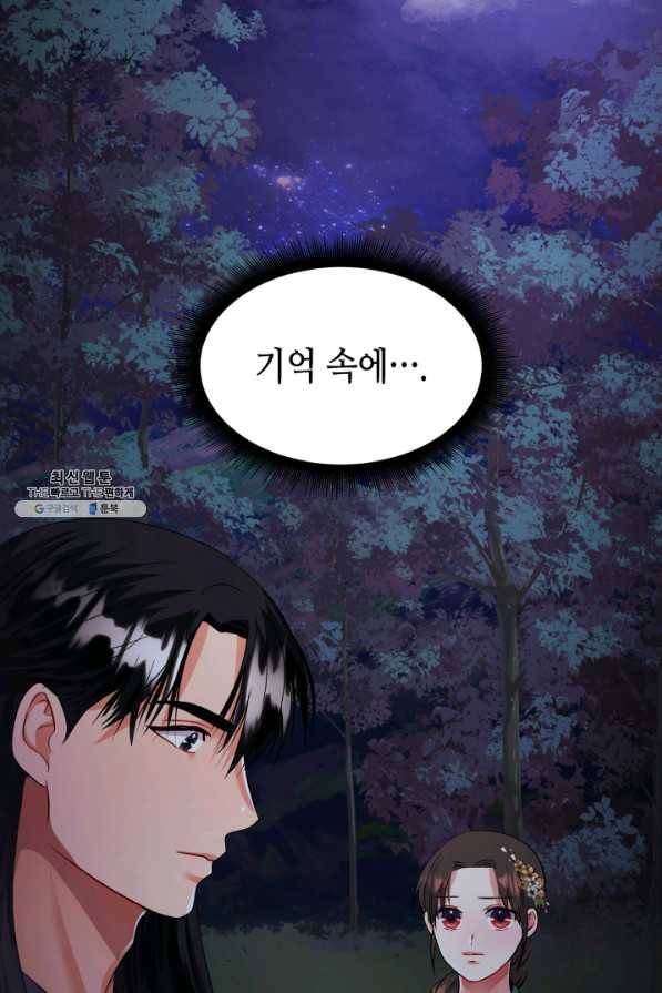 흑랑 64화 20