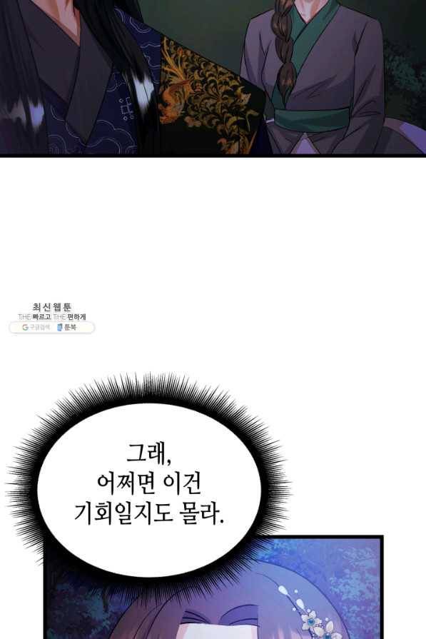 흑랑 64화 21