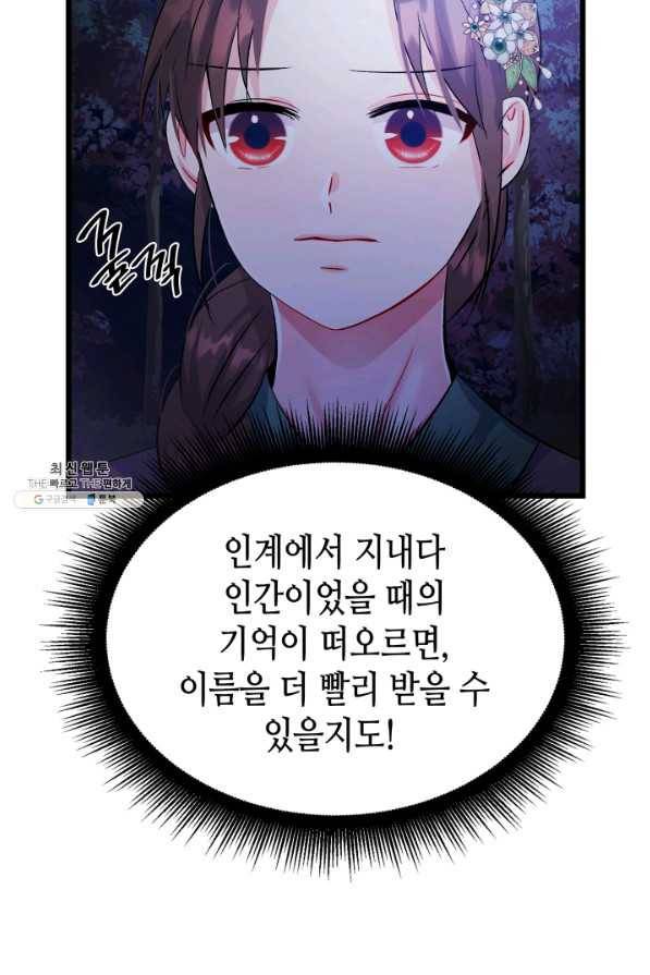 흑랑 64화 22