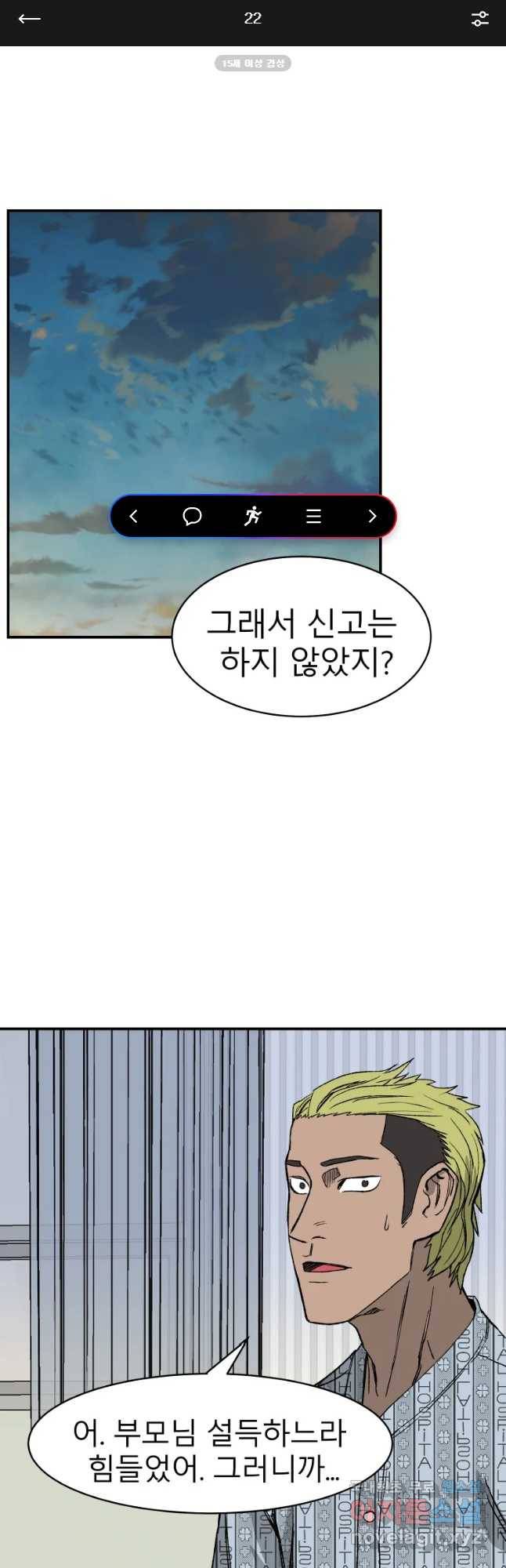 D-30 22화 1