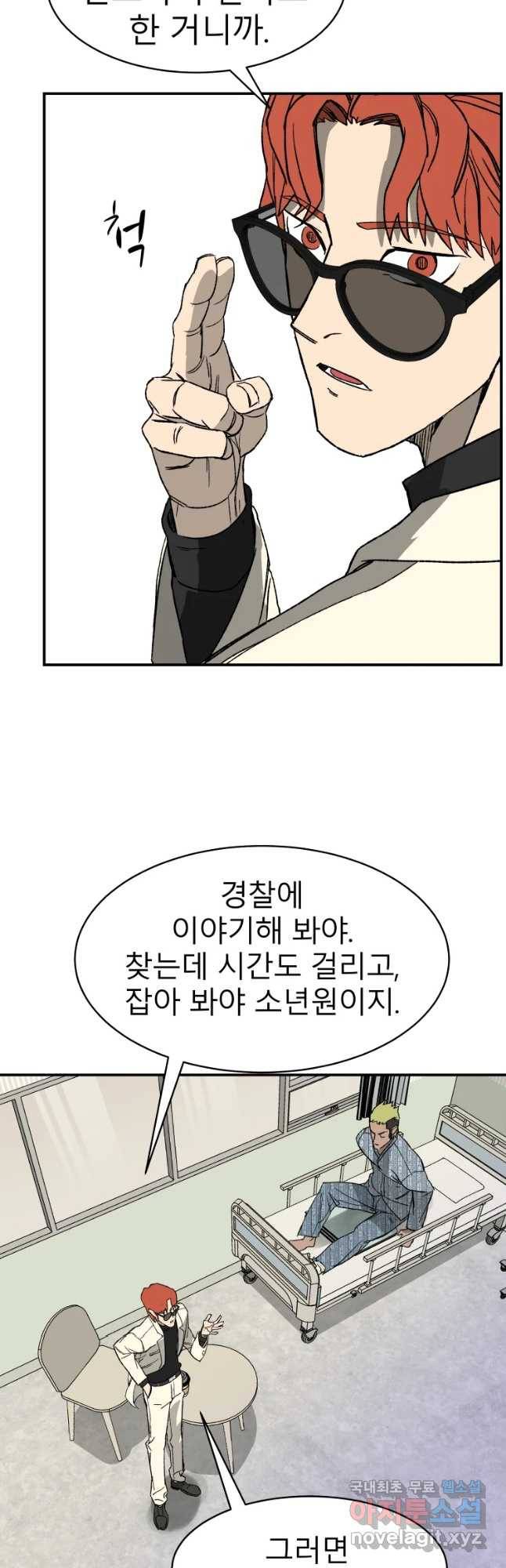 D-30 22화 3