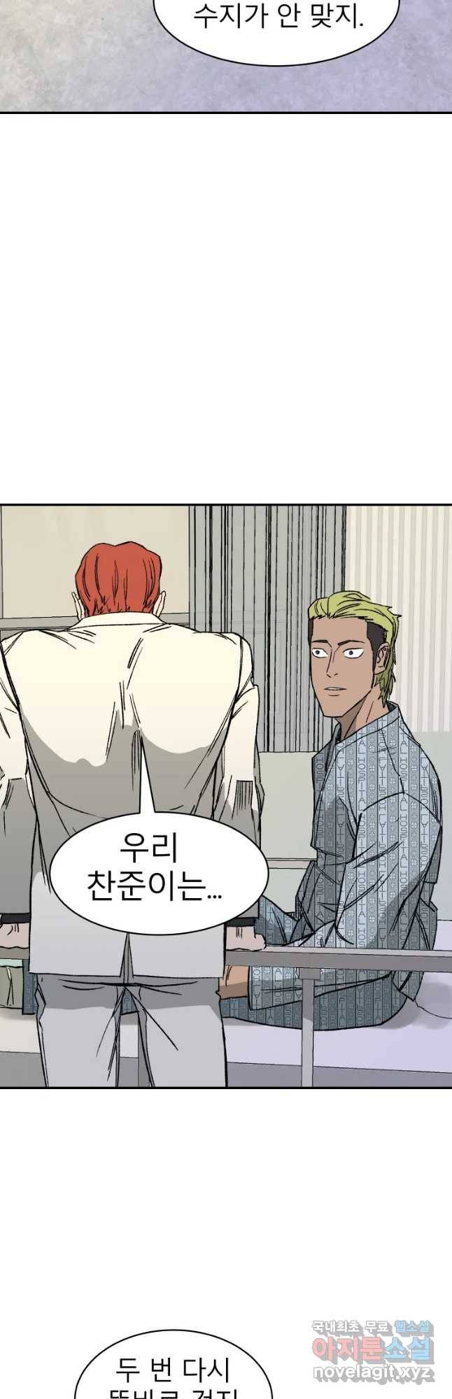D-30 22화 4