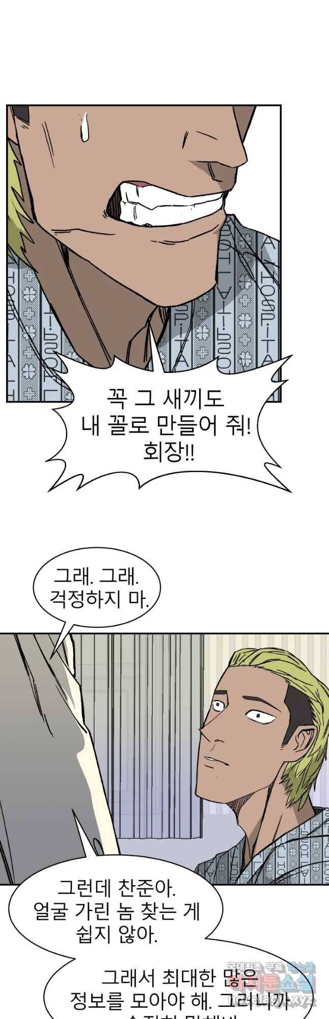 D-30 22화 6