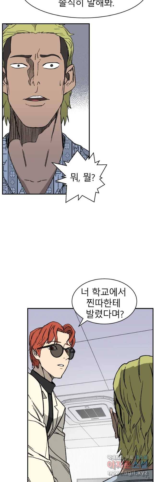 D-30 22화 7
