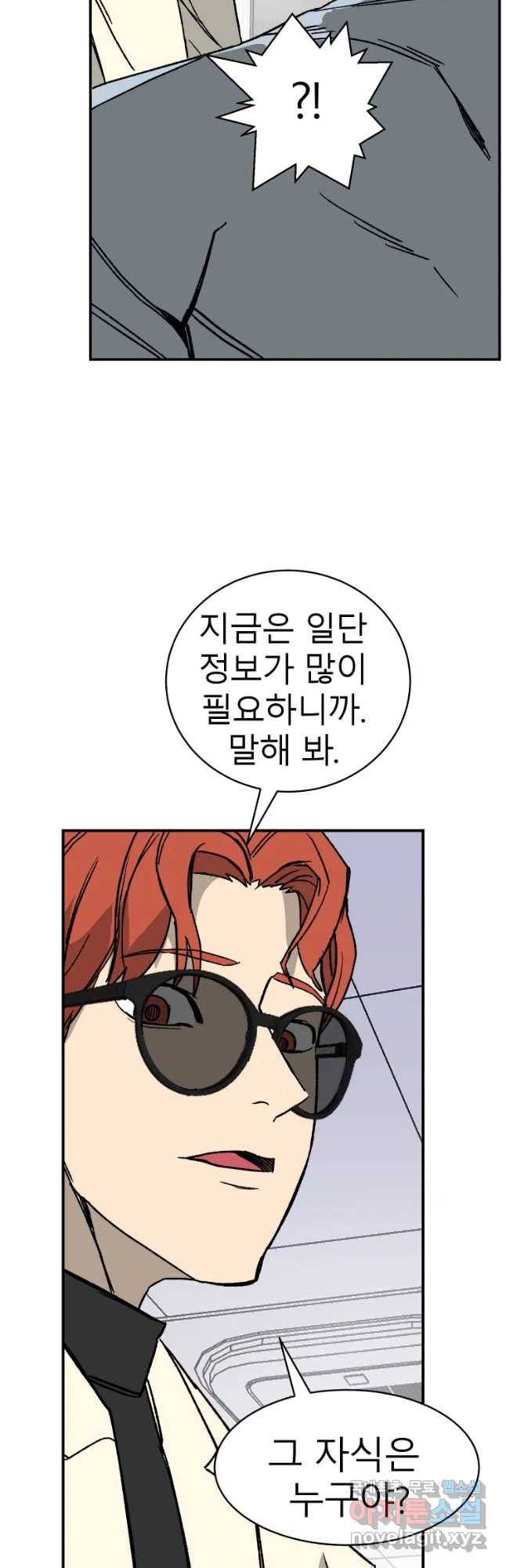 D-30 22화 8