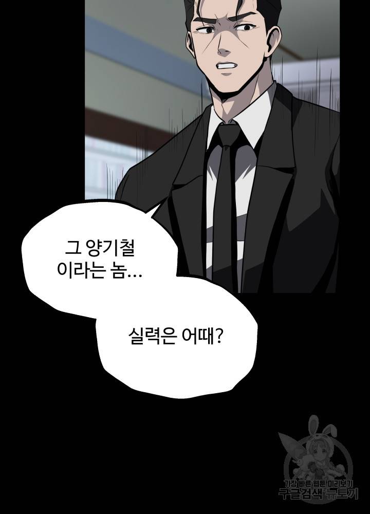 왕도 43화 3
