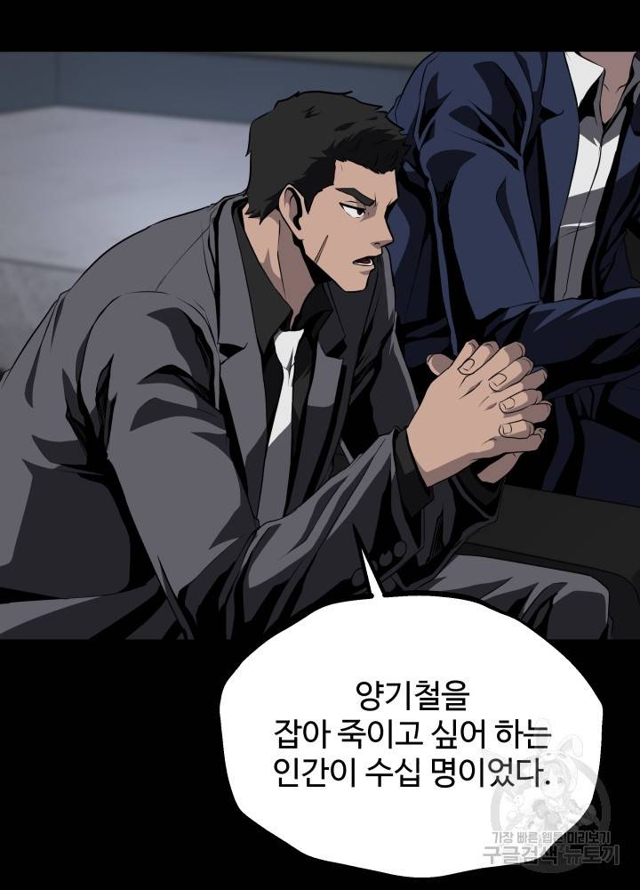왕도 43화 4
