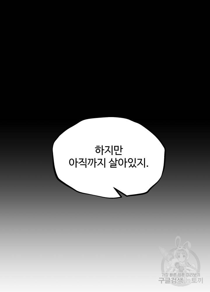 왕도 43화 5