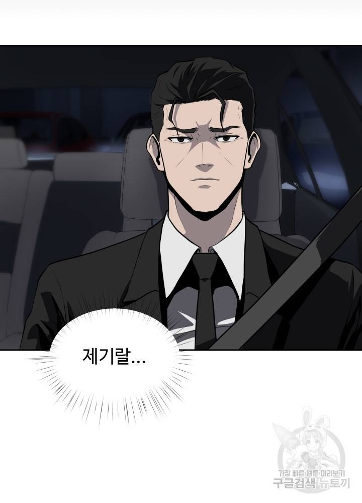 왕도 43화 6