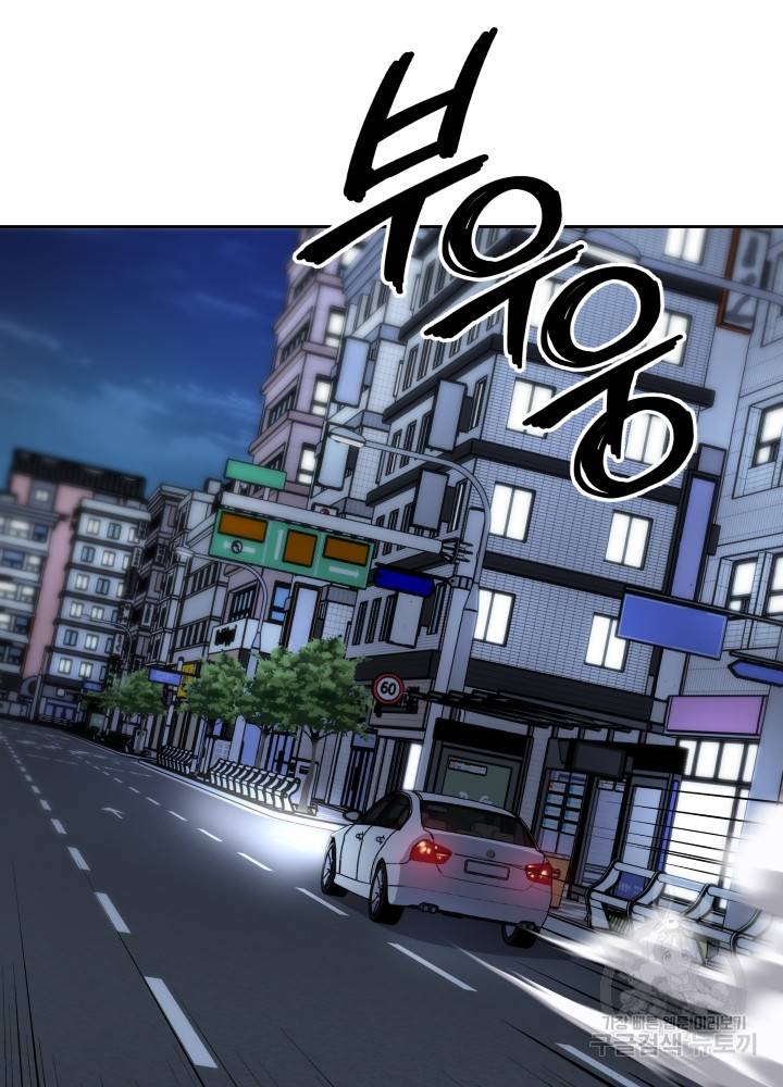 왕도 43화 7