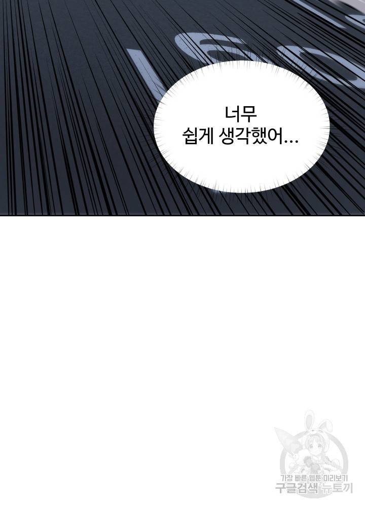 왕도 43화 8